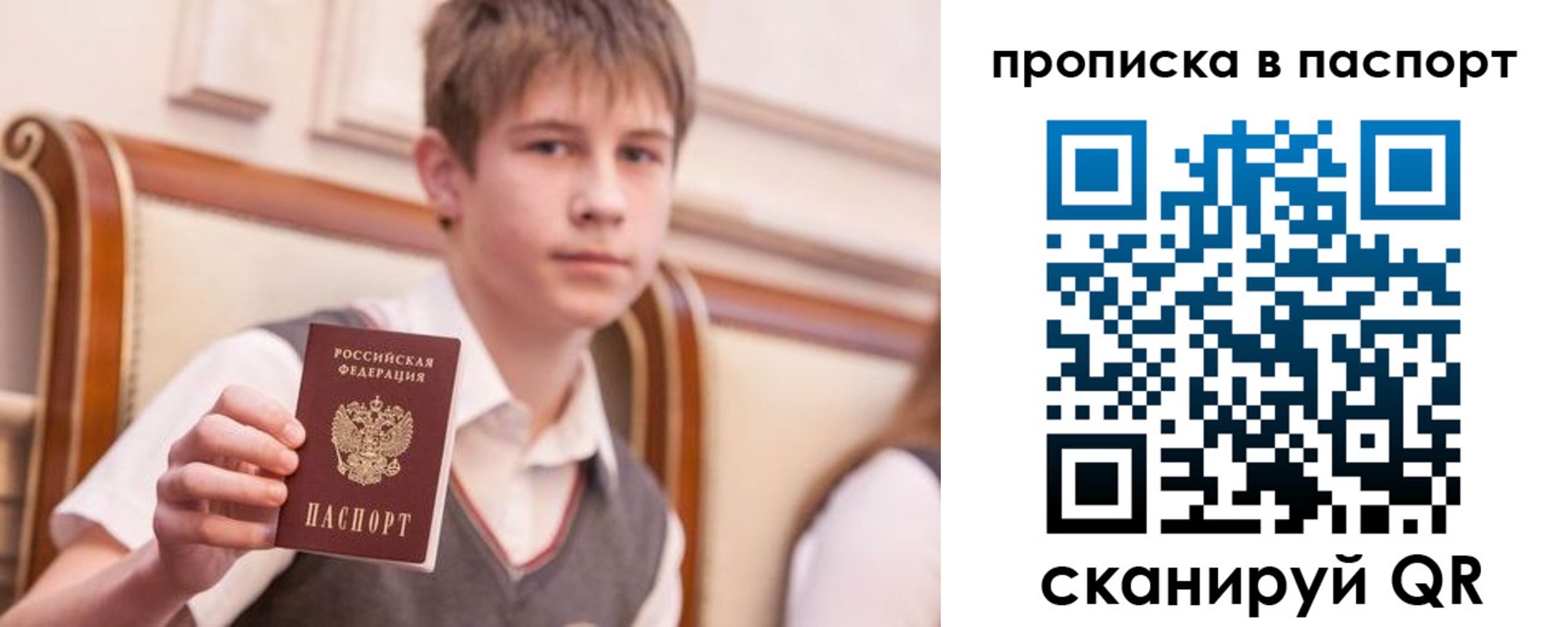 прописка поиск в Белокурихе