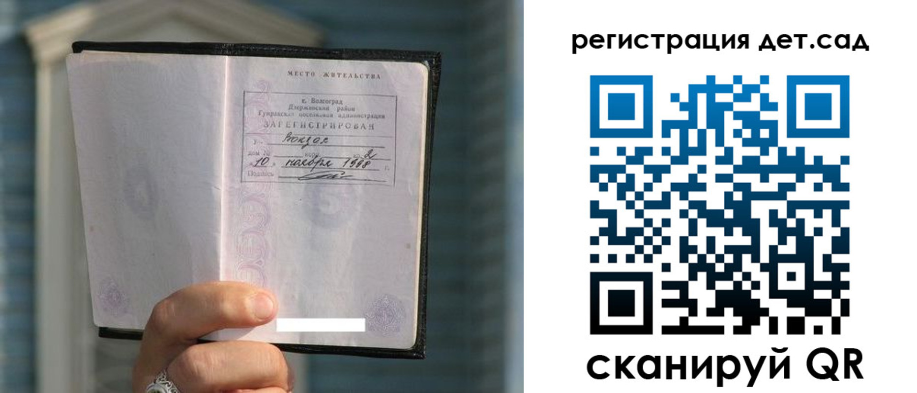 купить прописку в Белокурихе