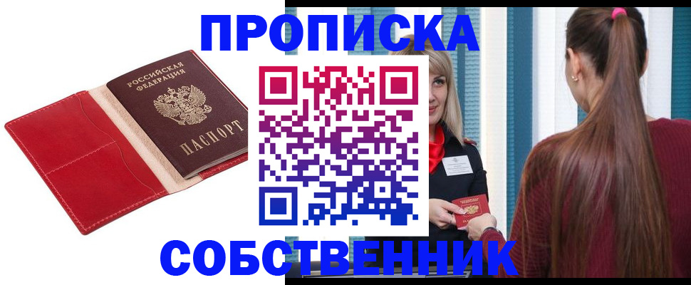 регистрация в Белокурихе