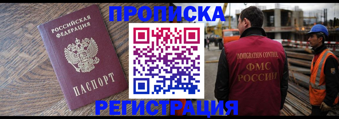 прописка для военкомата в Белокурихе